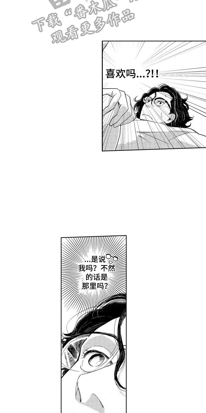 人生时刻在渡劫的句子漫画,第21章：烦恼2图