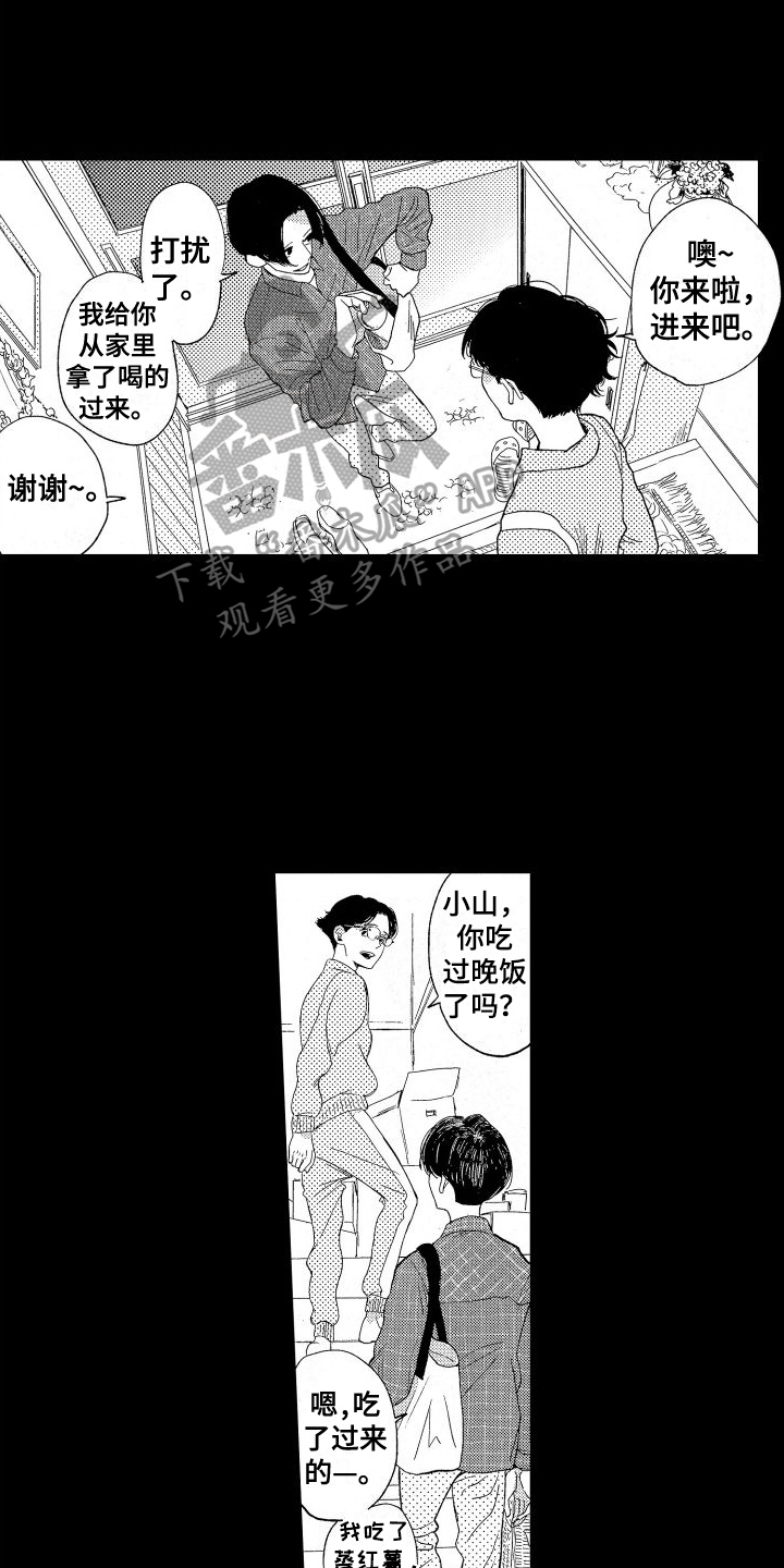 人生时刻漫画,第10章：丢弃1图