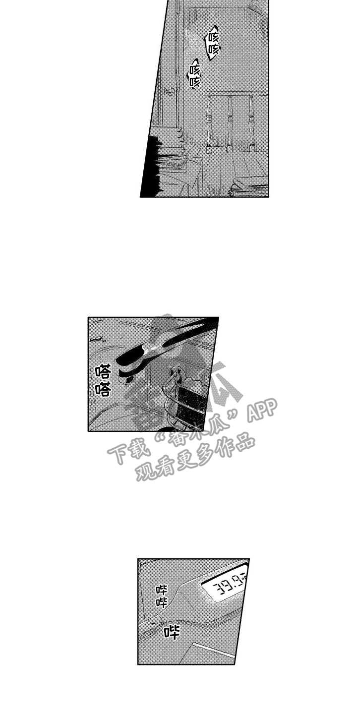 人生时刻漫画,第8话2图