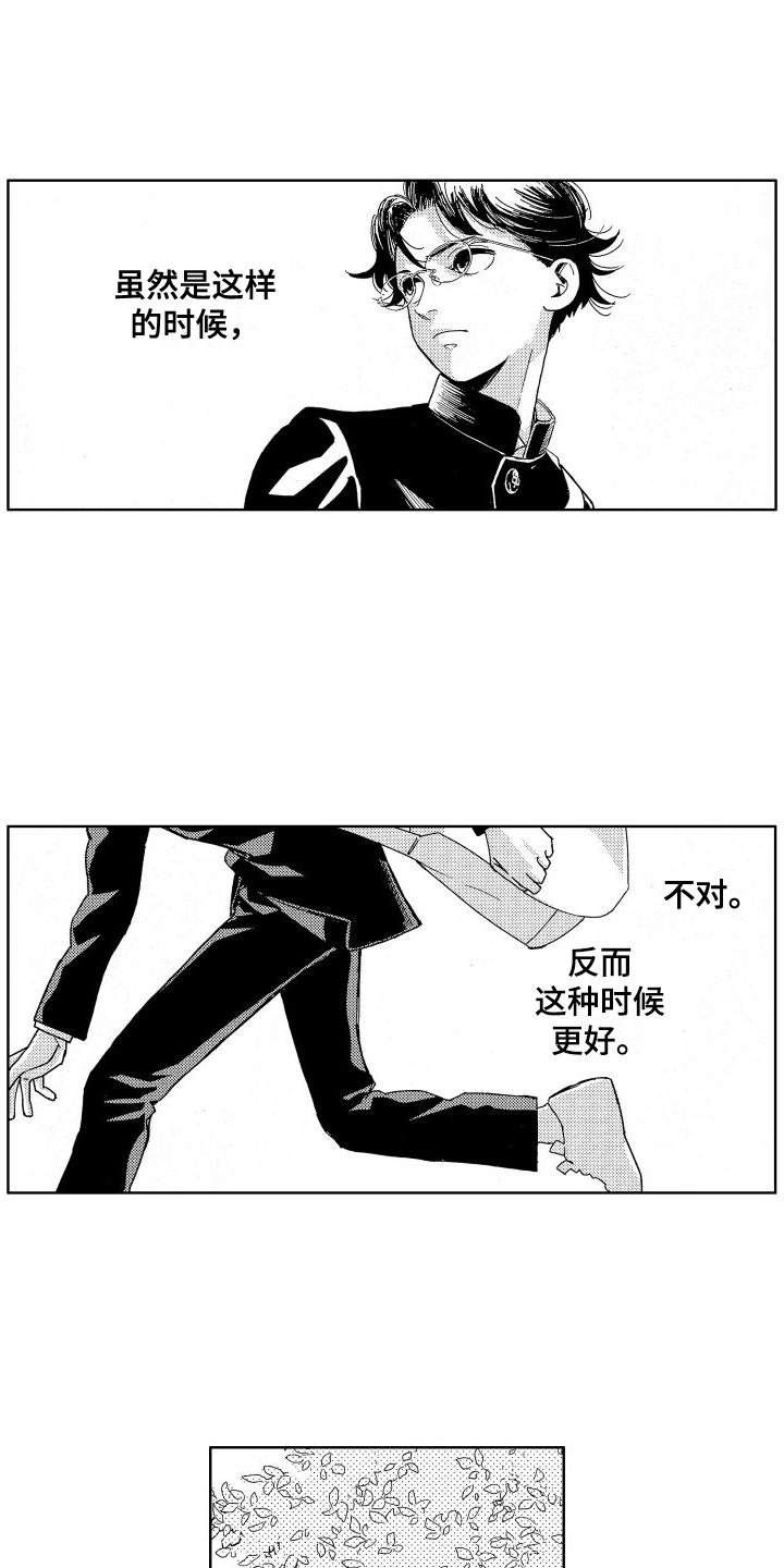 人生时间感悟精辟句子漫画,第2章：变故2图