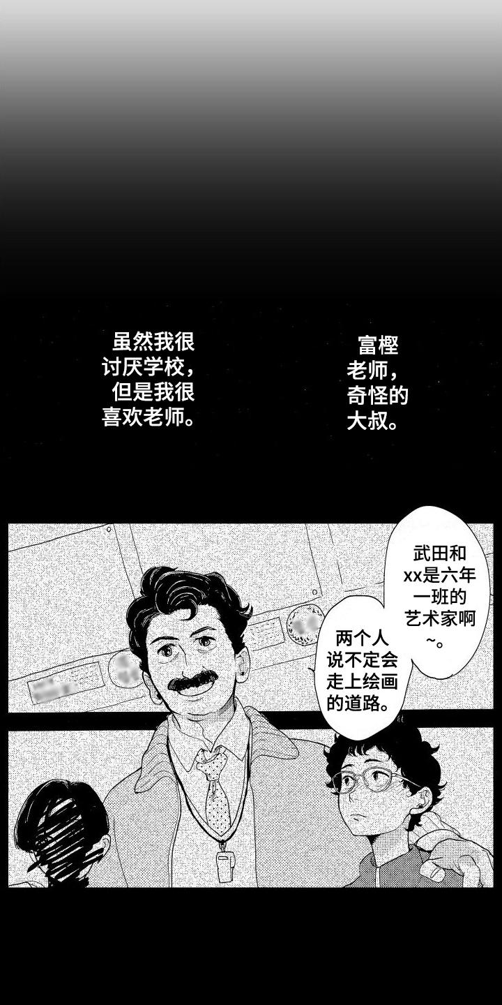 人生时刻在渡劫的句子漫画,第3章：再遇2图