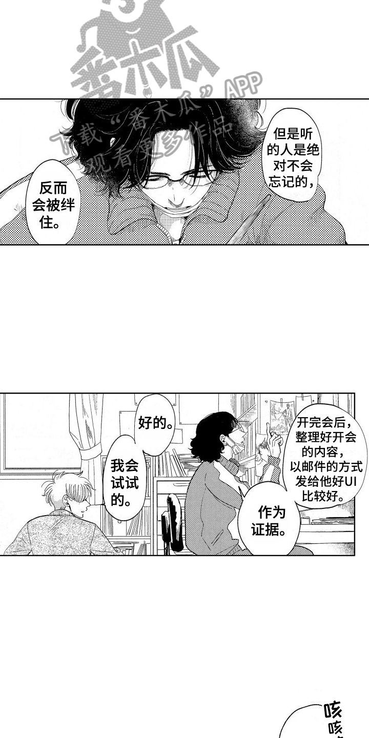 人生时刻漫画,第7话1图