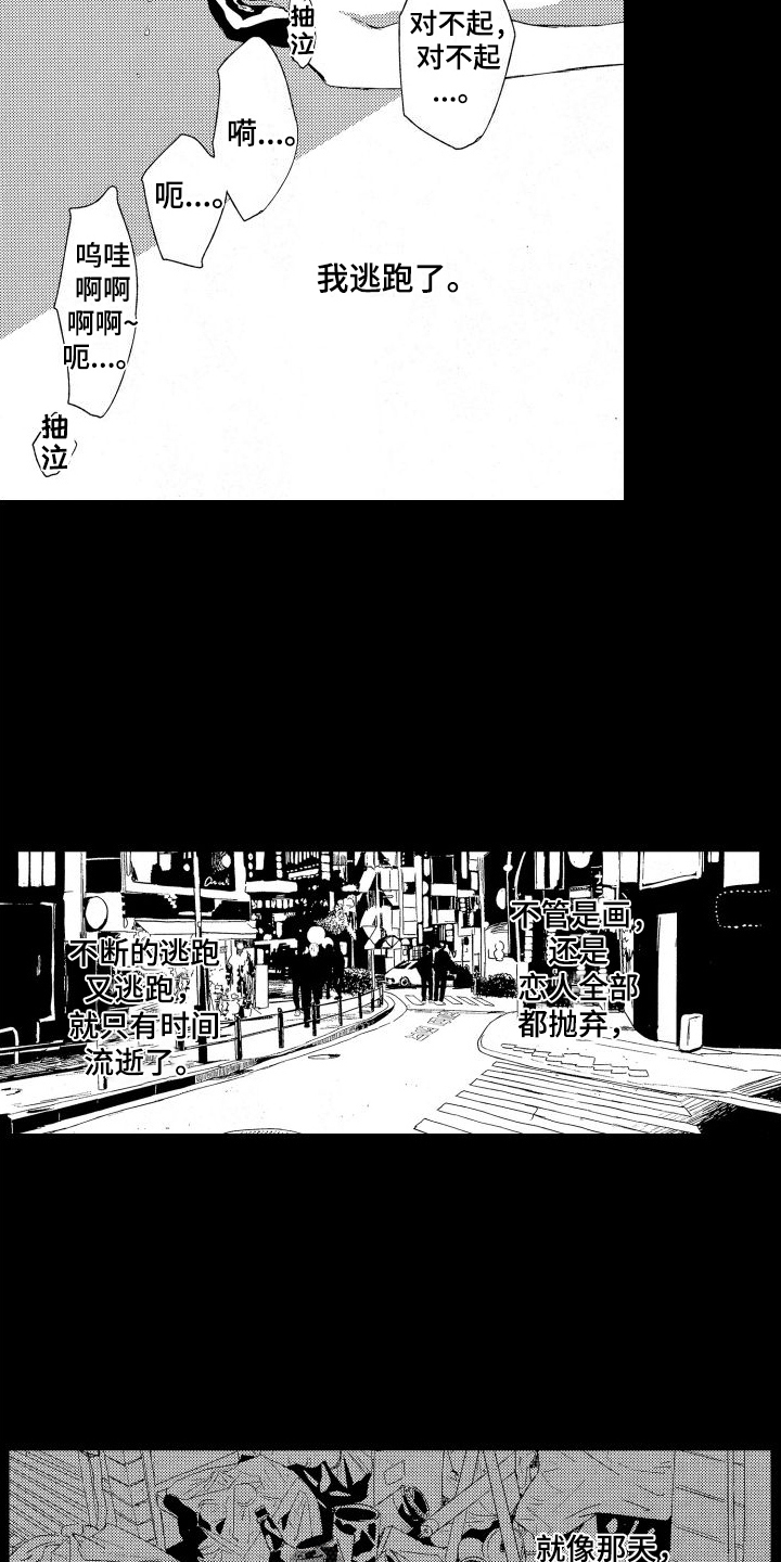 人生时刻漫画,第10章：丢弃1图