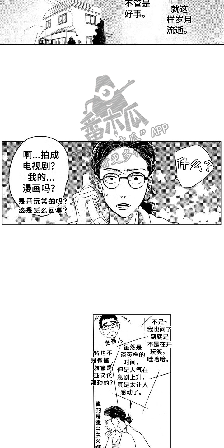 人生时刻在渡劫的句子漫画,第20话1图