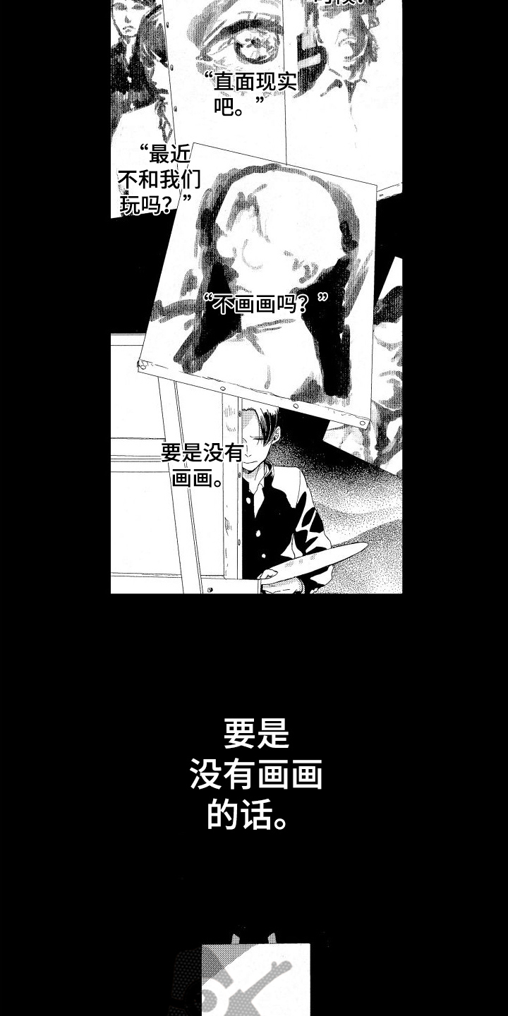 人生时刻漫画,第10话1图