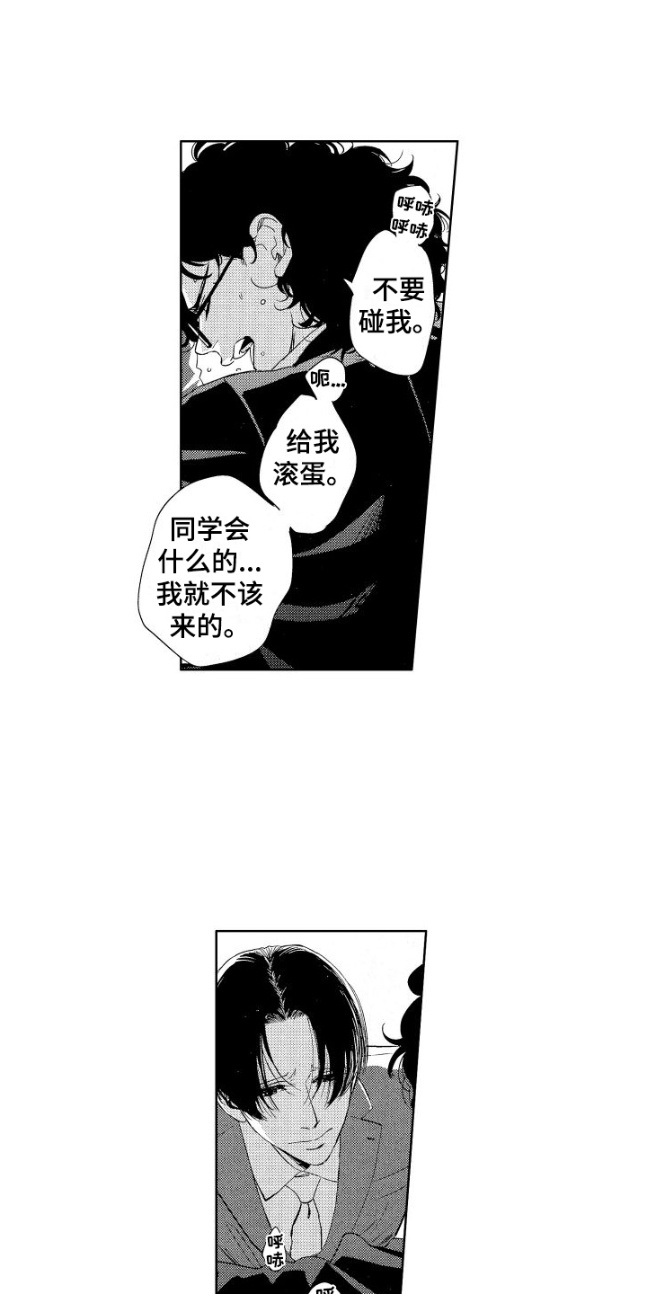 人生时刻在渡劫的句子漫画,第4话2图