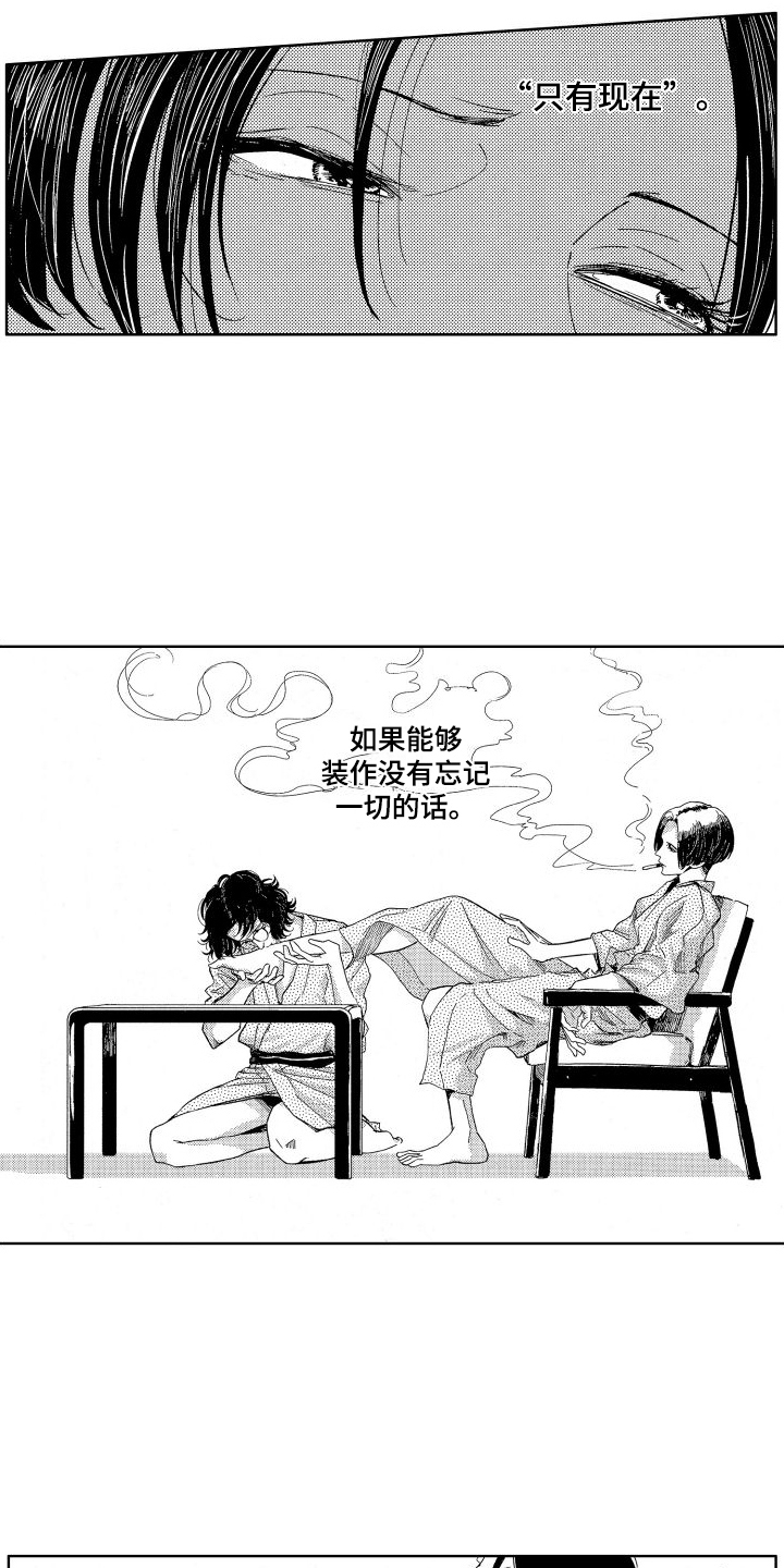 人生时刻漫画,第19章：无法忘记2图