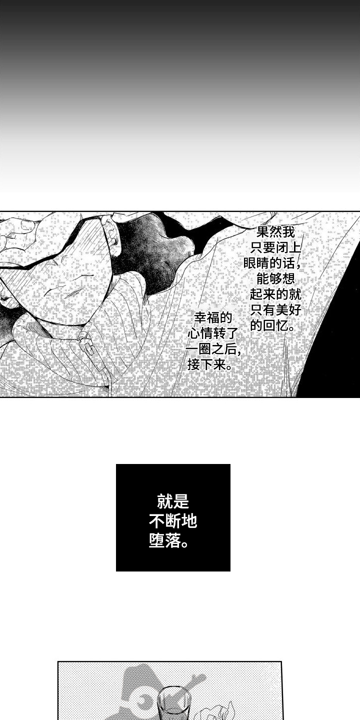 人生时刻漫画,第8话1图