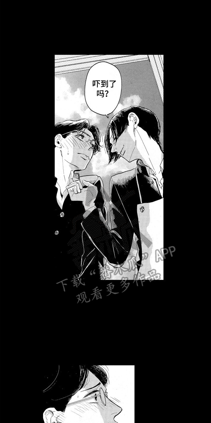 人生路原唱漫画,第6章：被吸引了2图