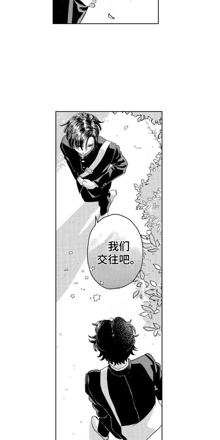 人生时刻漫画,第2章：变故2图