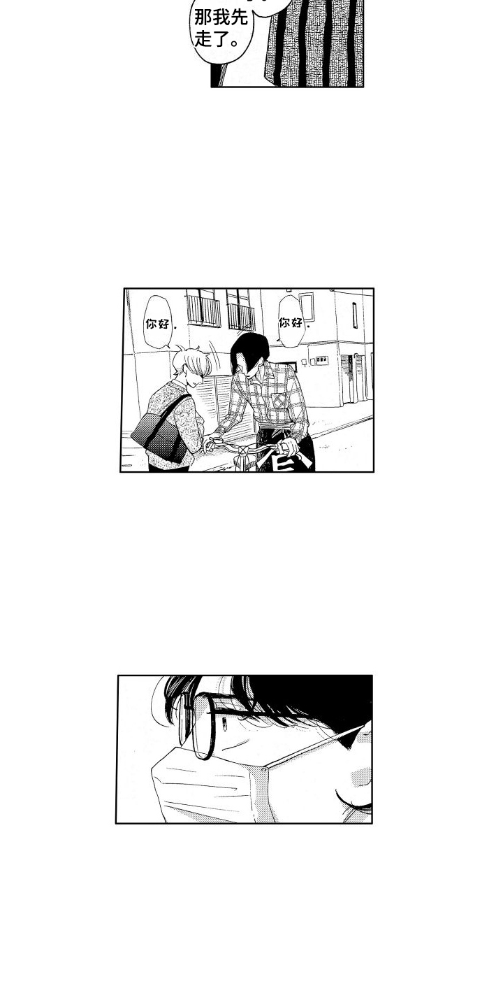 人生时刻漫画,第7话2图