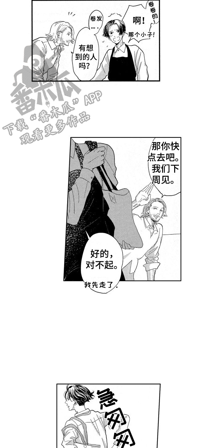 人生时刻漫画,第22话2图