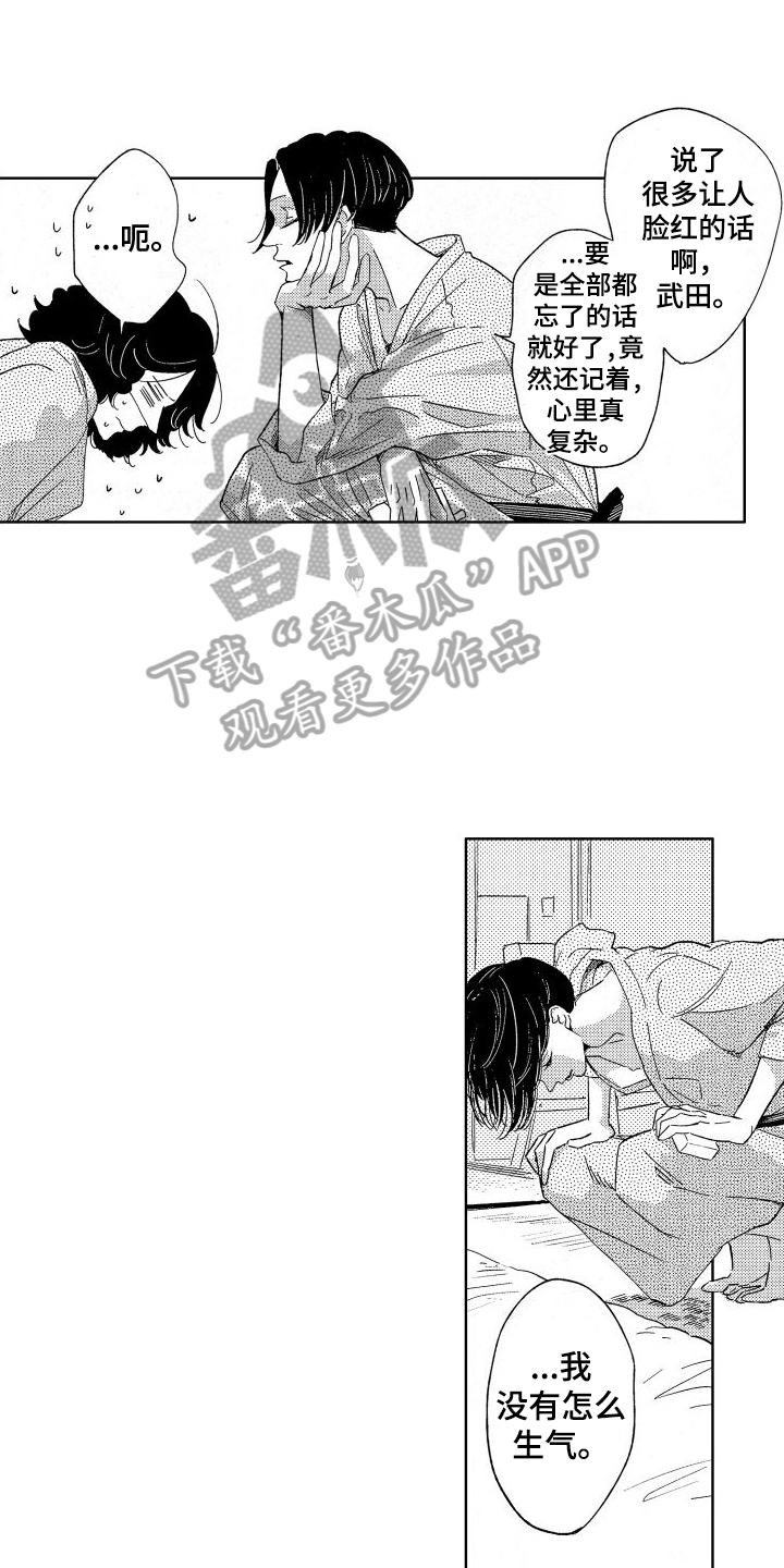 人生时间感悟精辟句子漫画,第19话1图