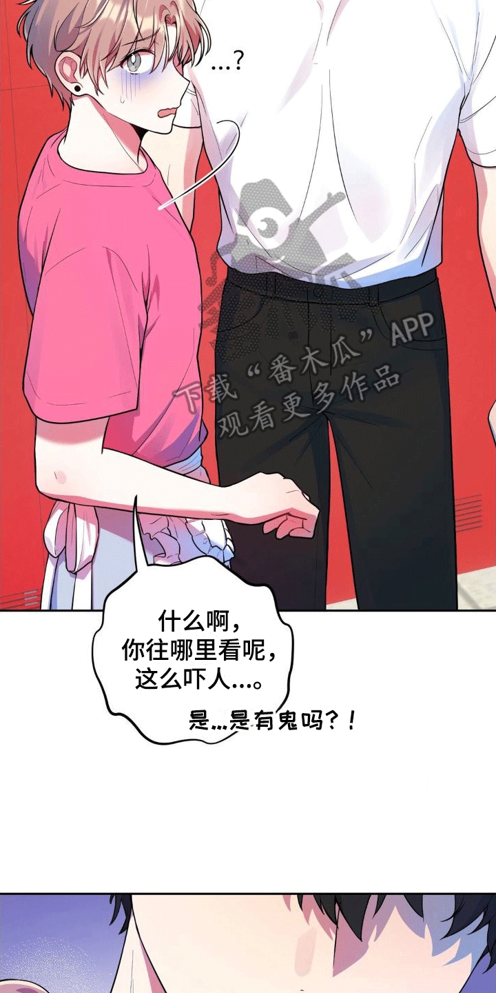 浓情冰淇淋漫画,第8话2图