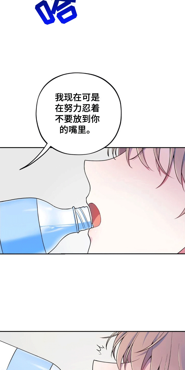 浓情冰淇淋漫画,第5话2图