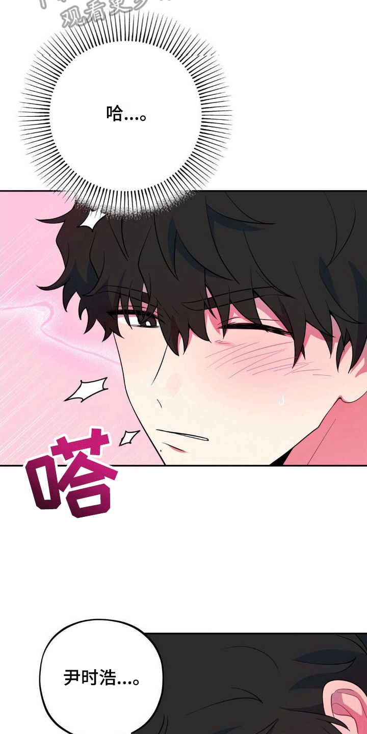 浓情冰淇淋漫画,第7章：锁门1图