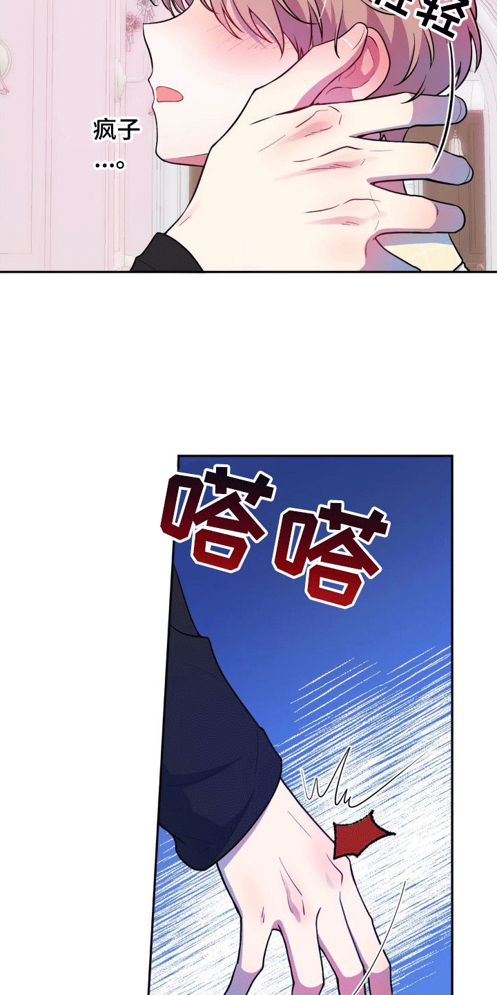 浓情冰淇淋漫画,第3章：兼职1图