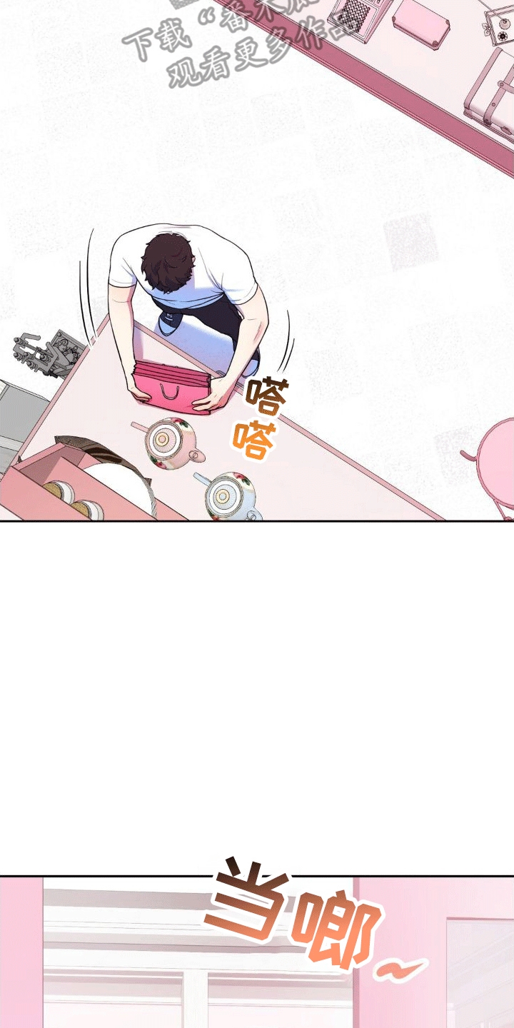 浓情冰淇淋漫画,第7话1图