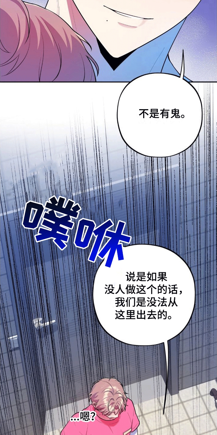 浓情冰淇淋漫画,第8话1图