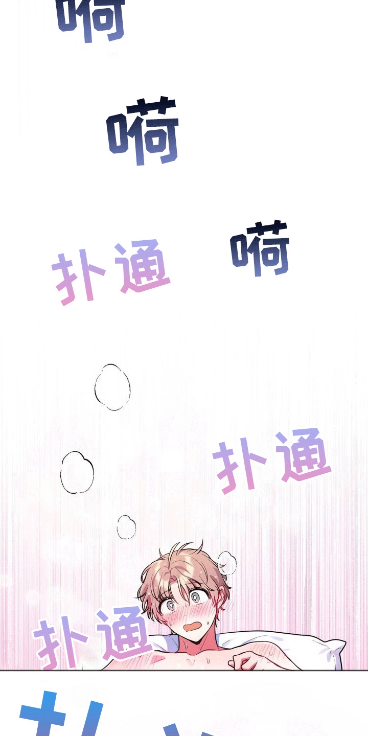 浓情冰淇淋漫画,第7话2图