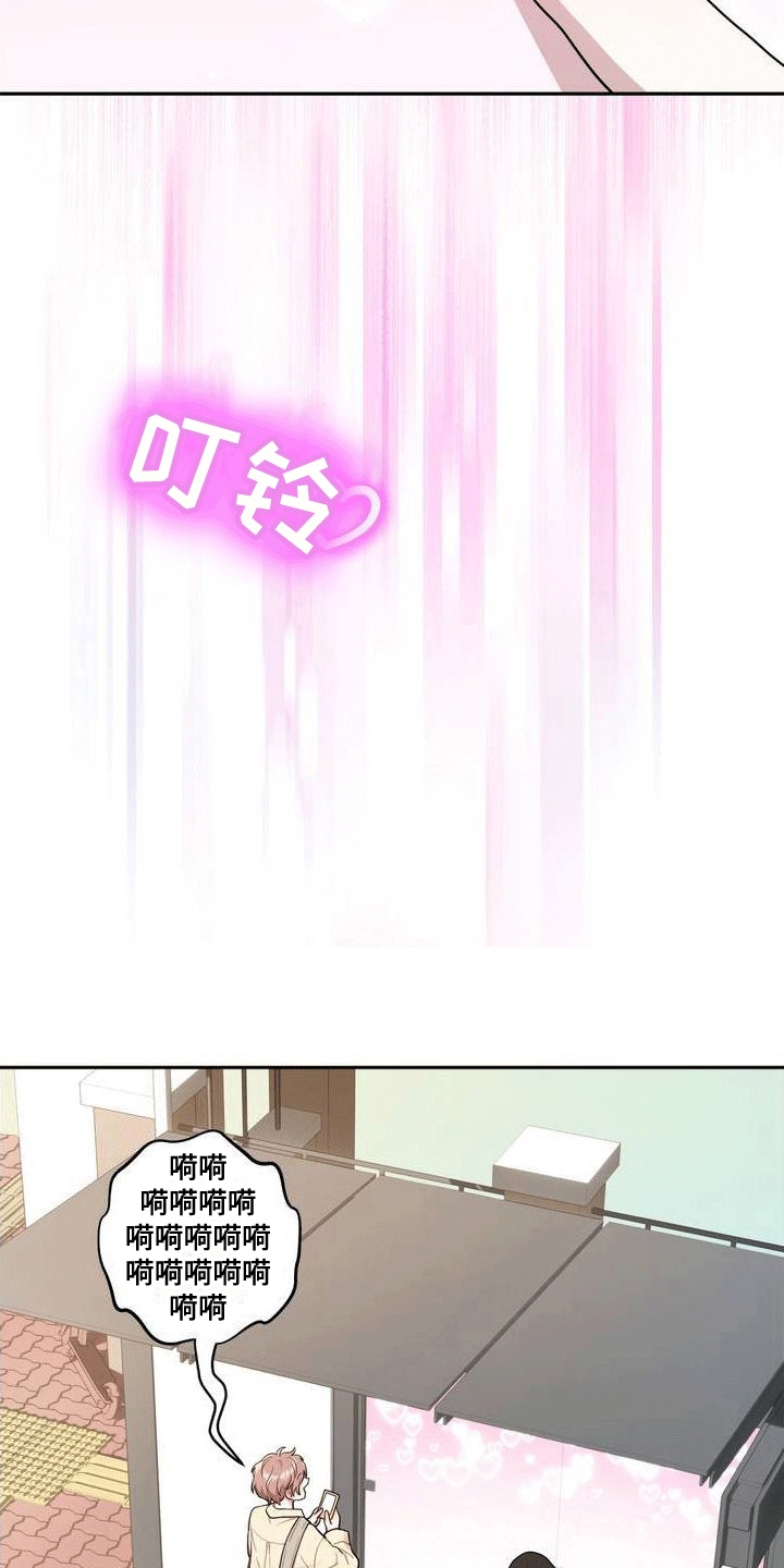 浓情冰淇淋漫画,第2话1图
