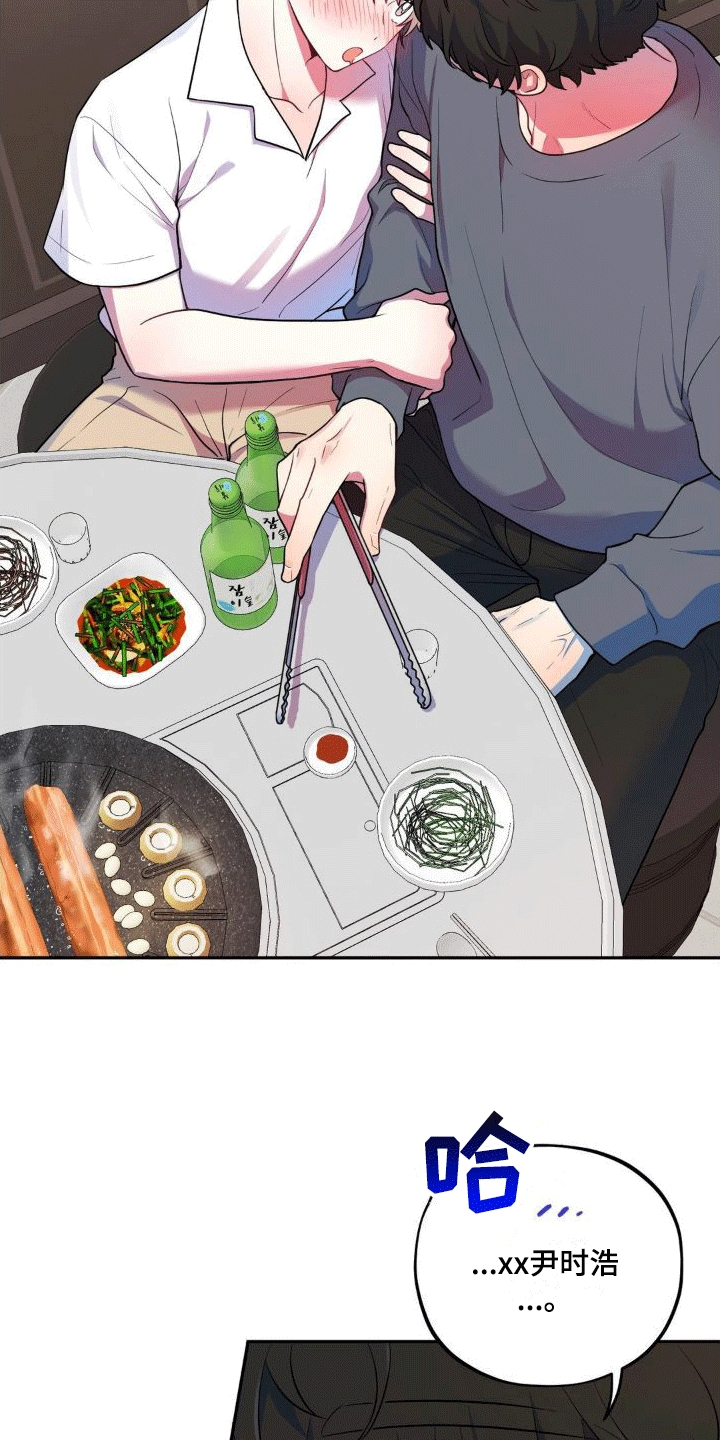 浓情冰淇淋漫画,第5话2图