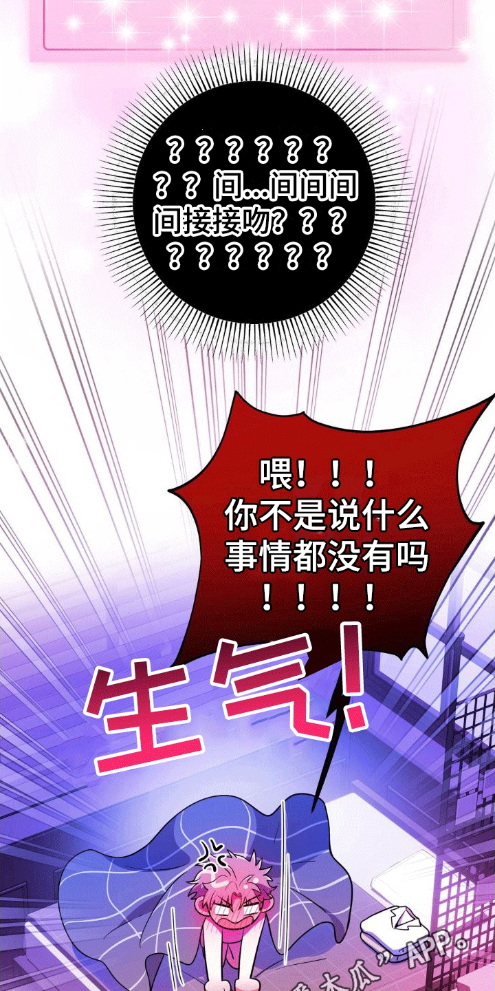 浓情冰淇淋漫画,第6话1图