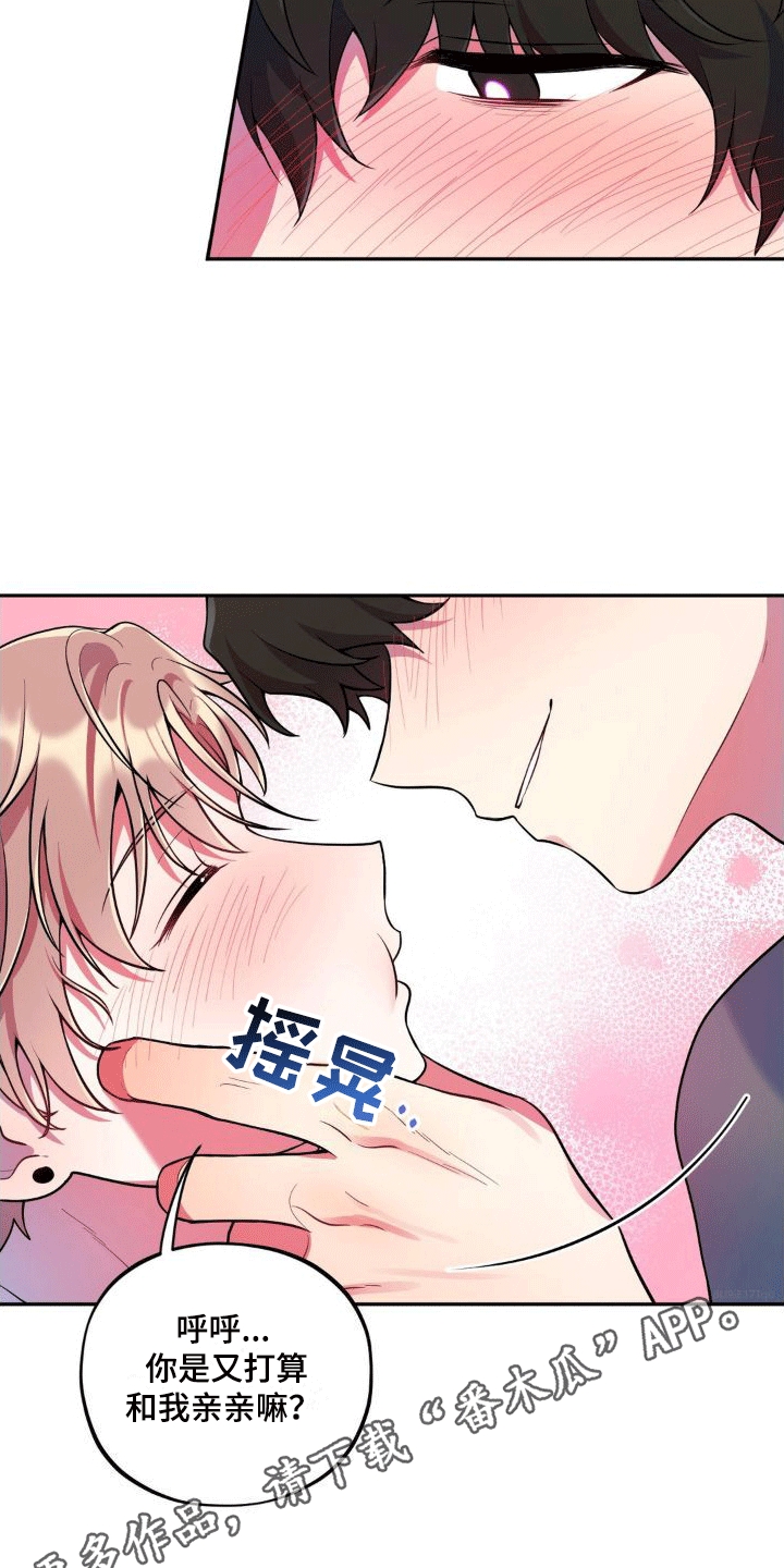 浓情冰淇淋漫画,第5话1图