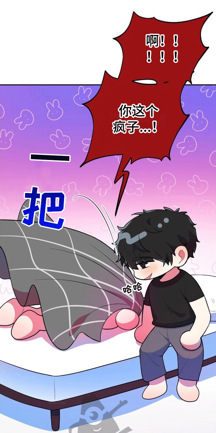 浓情冰淇淋漫画,第6话2图