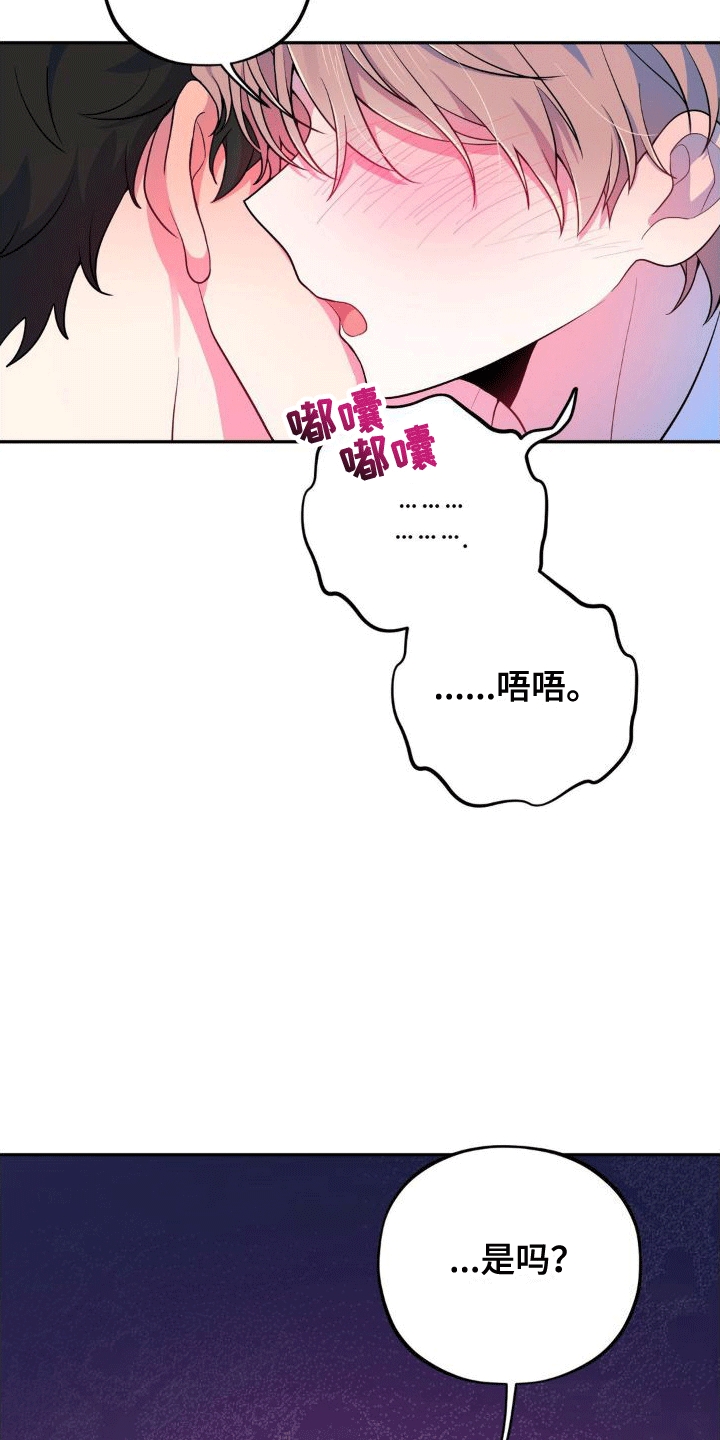浓情冰淇淋漫画,第5话1图