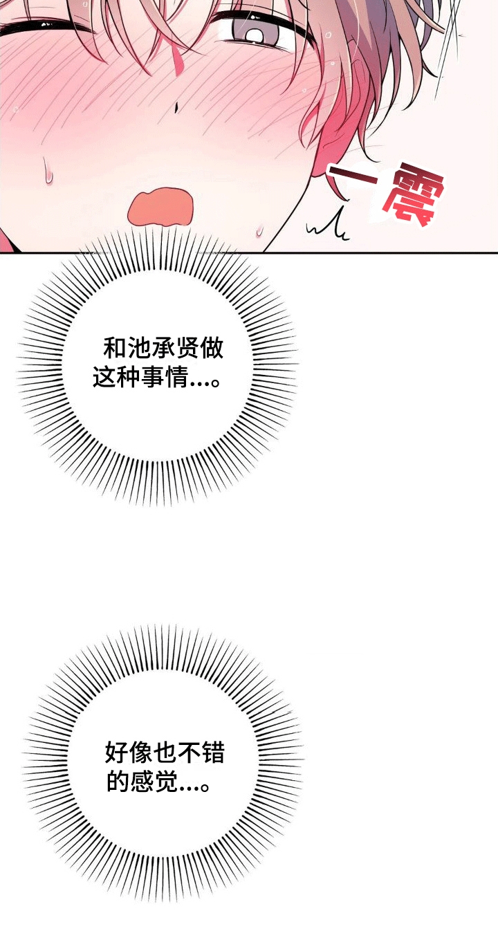 浓情冰淇淋漫画,第5话1图