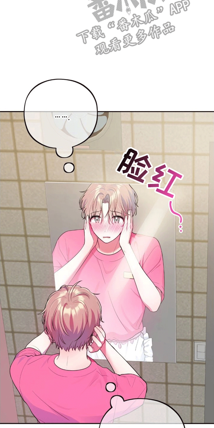 浓情冰淇淋漫画,第7章：锁门2图