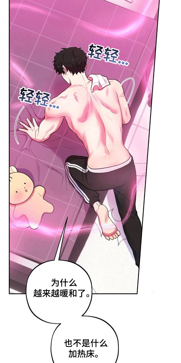 浓情冰淇淋漫画,第7章：锁门1图