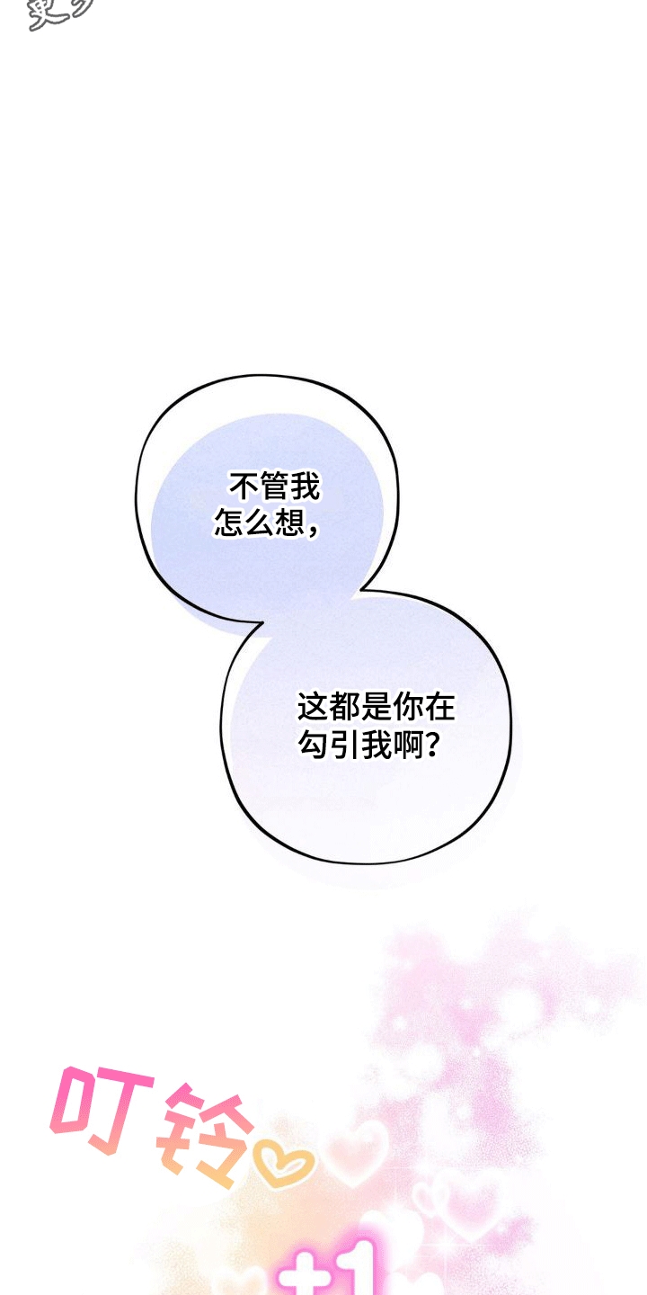 浓情冰淇淋漫画,第5话2图