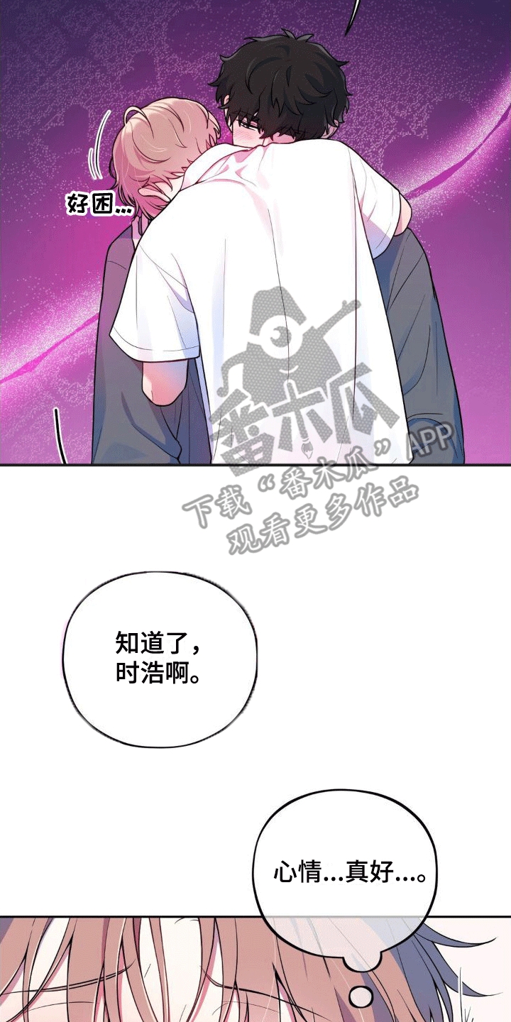 浓情冰淇淋漫画,第5话2图