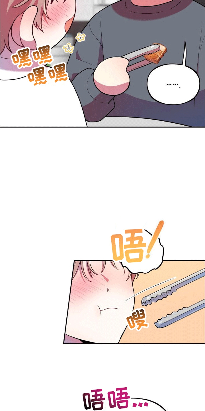 浓情冰淇淋漫画,第5话2图