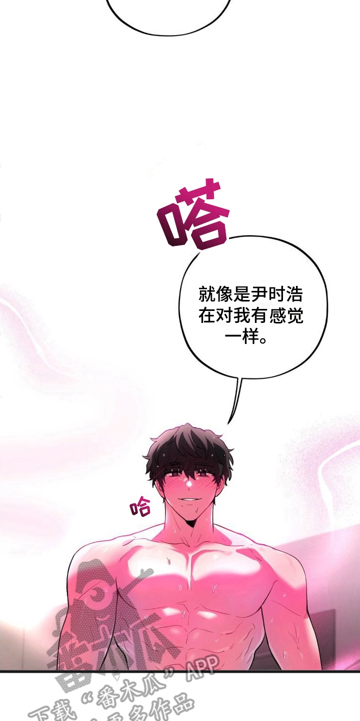 浓情冰淇淋漫画,第7章：锁门2图
