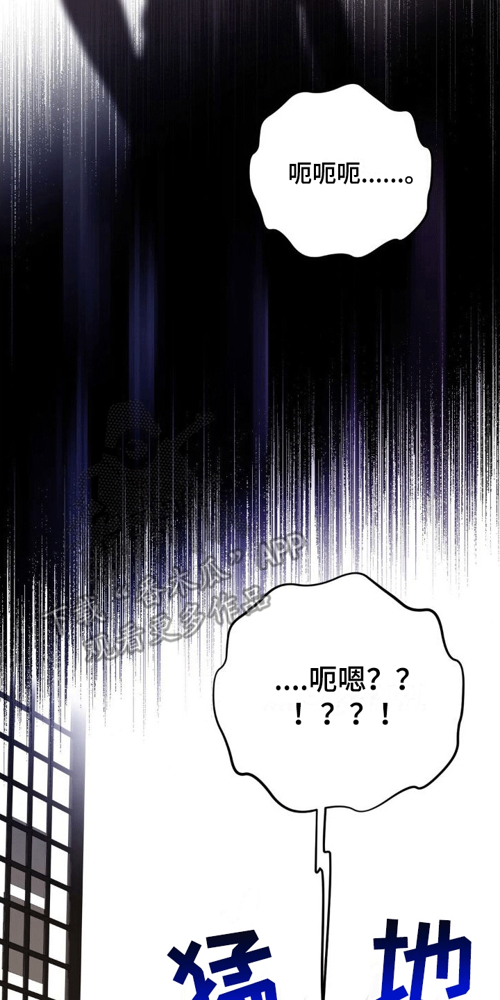 浓情冰淇淋漫画,第6话1图