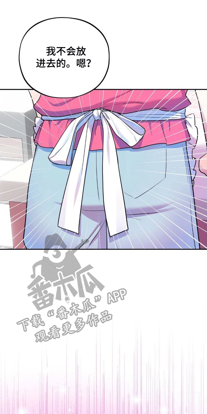 浓情冰淇淋漫画,第8章：新任务2图