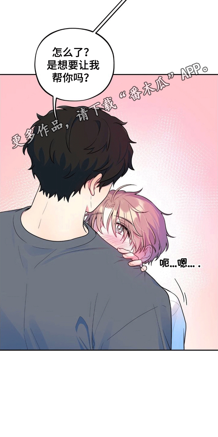 浓情冰淇淋漫画,第5话1图