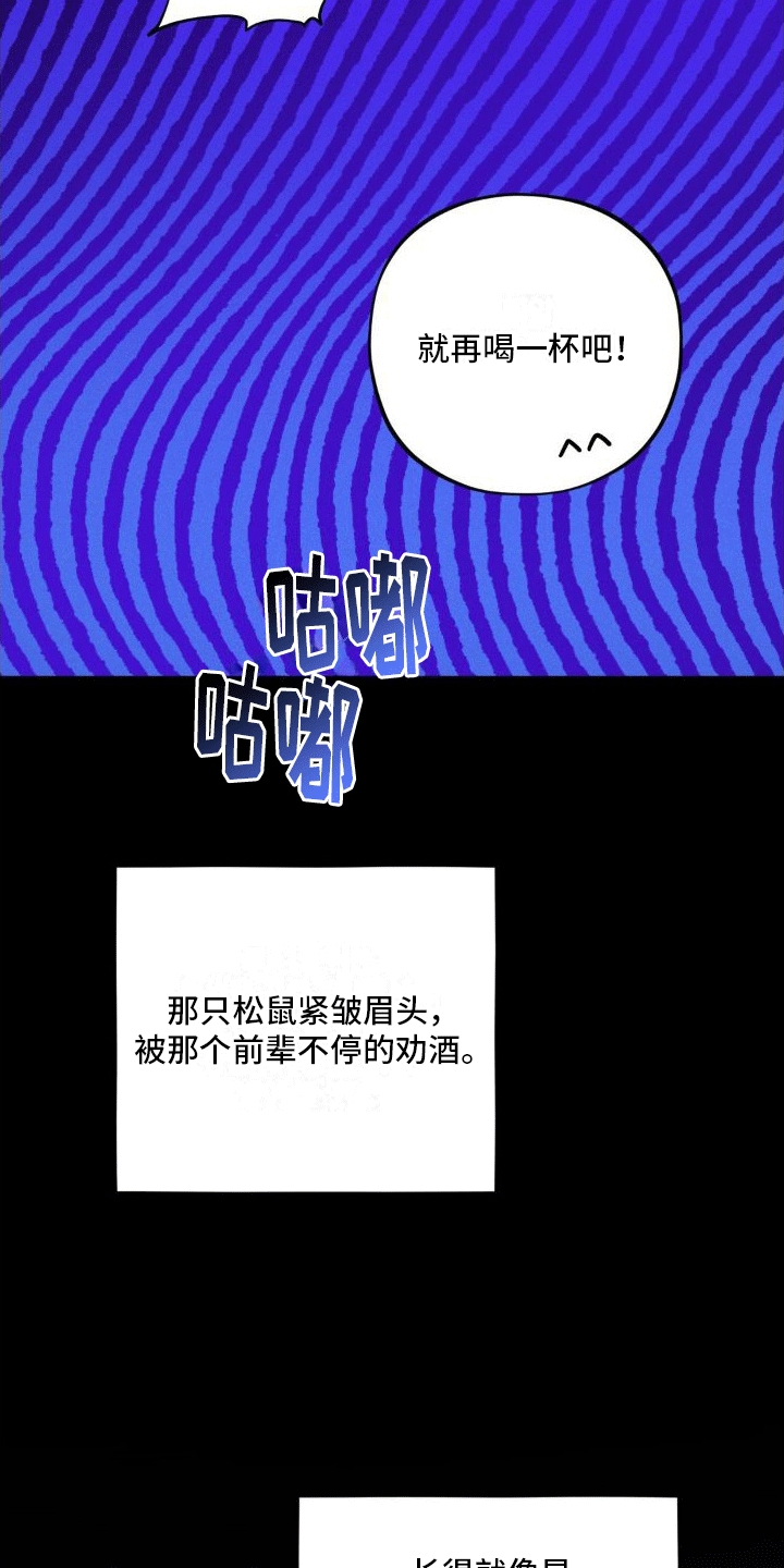 浓情冰淇淋漫画,第11章：攻略成功（完结）2图