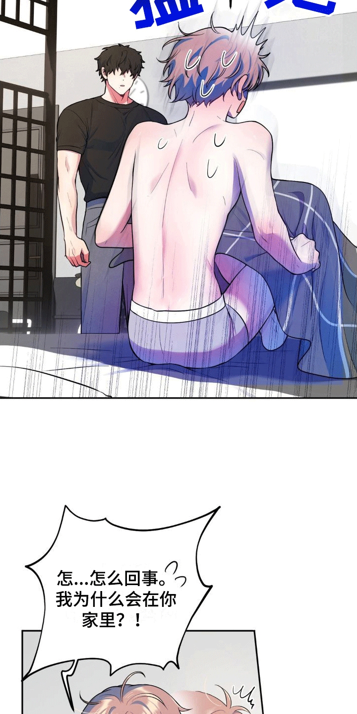 浓情冰淇淋漫画,第6话2图
