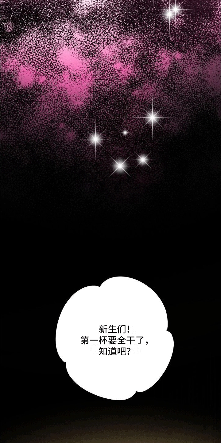 浓情冰淇淋漫画,第11话2图