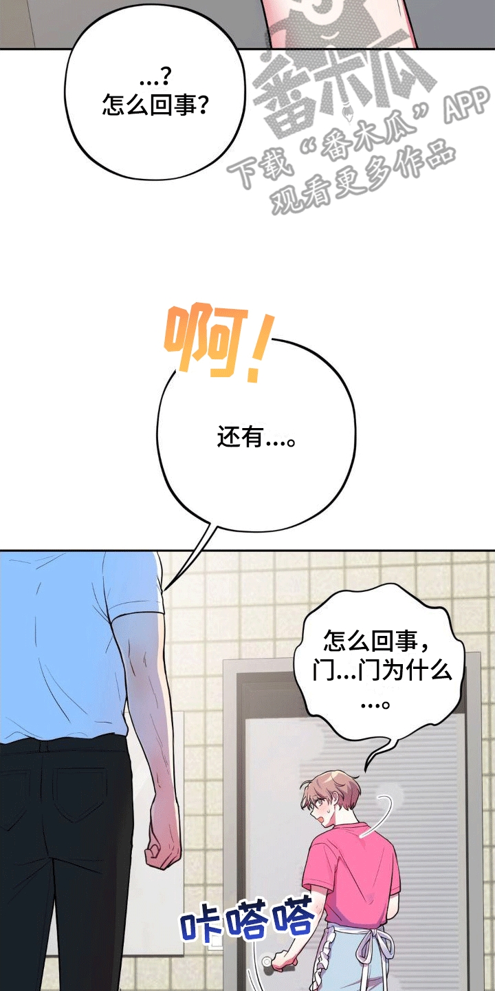 浓情冰淇淋漫画,第7章：锁门2图
