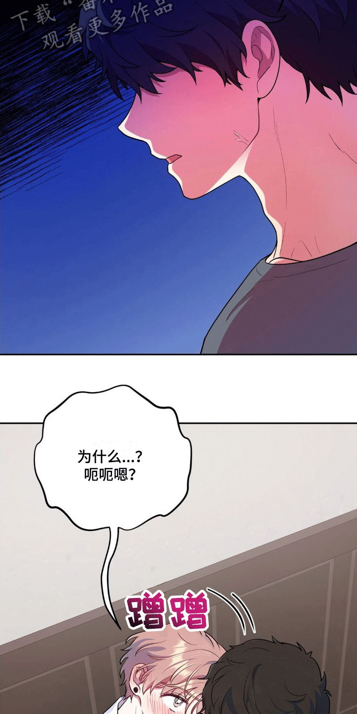 浓情冰淇淋漫画,第5话1图