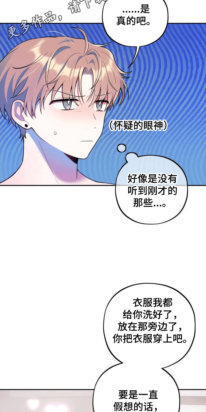 浓情冰淇淋漫画,第6话2图