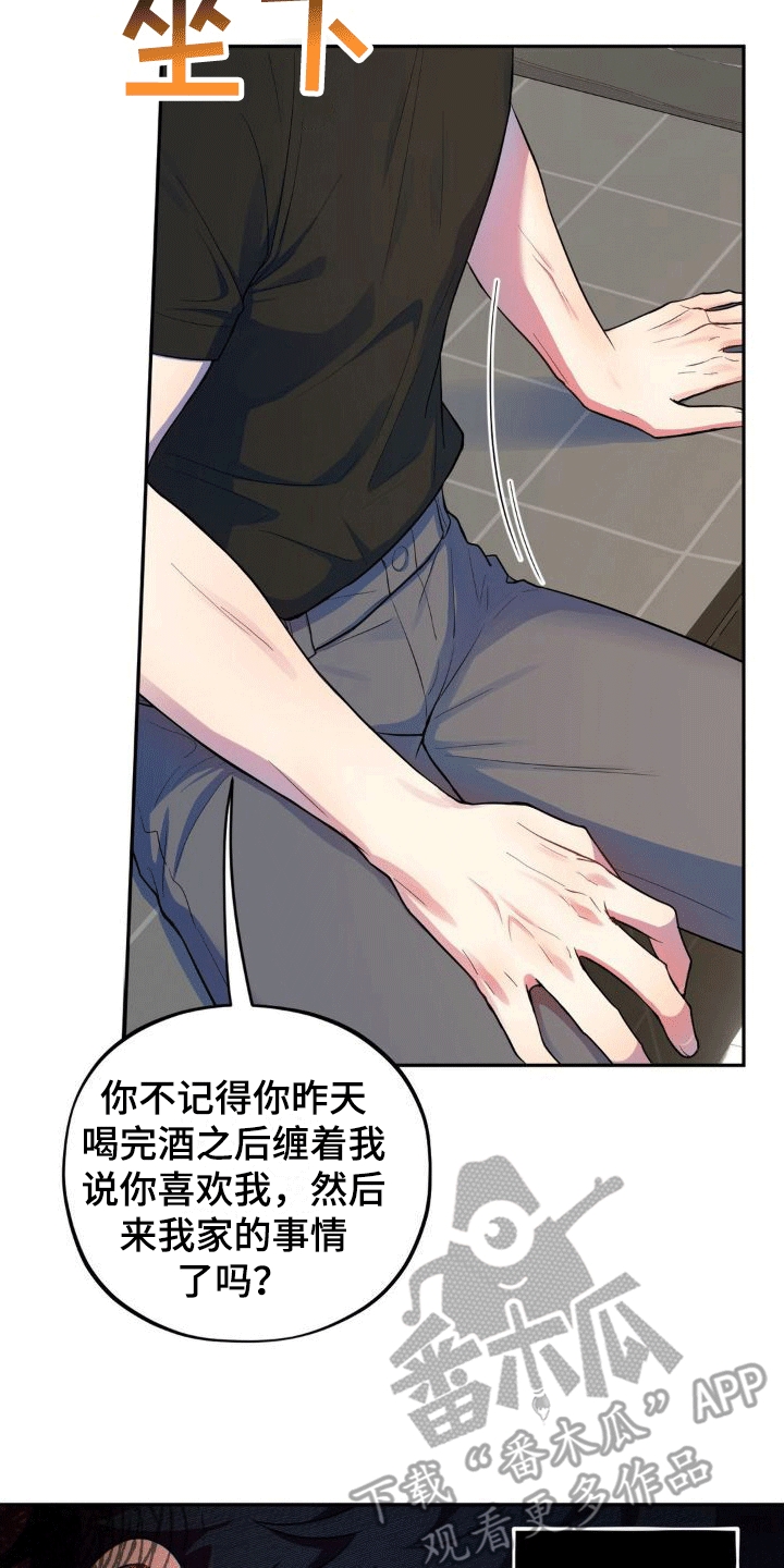 浓情冰淇淋漫画,第6话2图