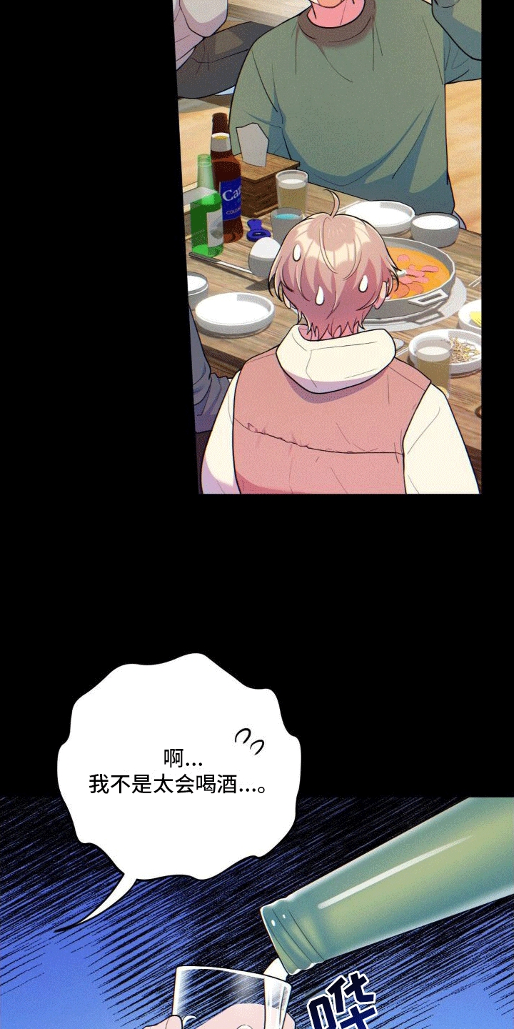 浓情冰淇淋漫画,第11章：攻略成功（完结）2图