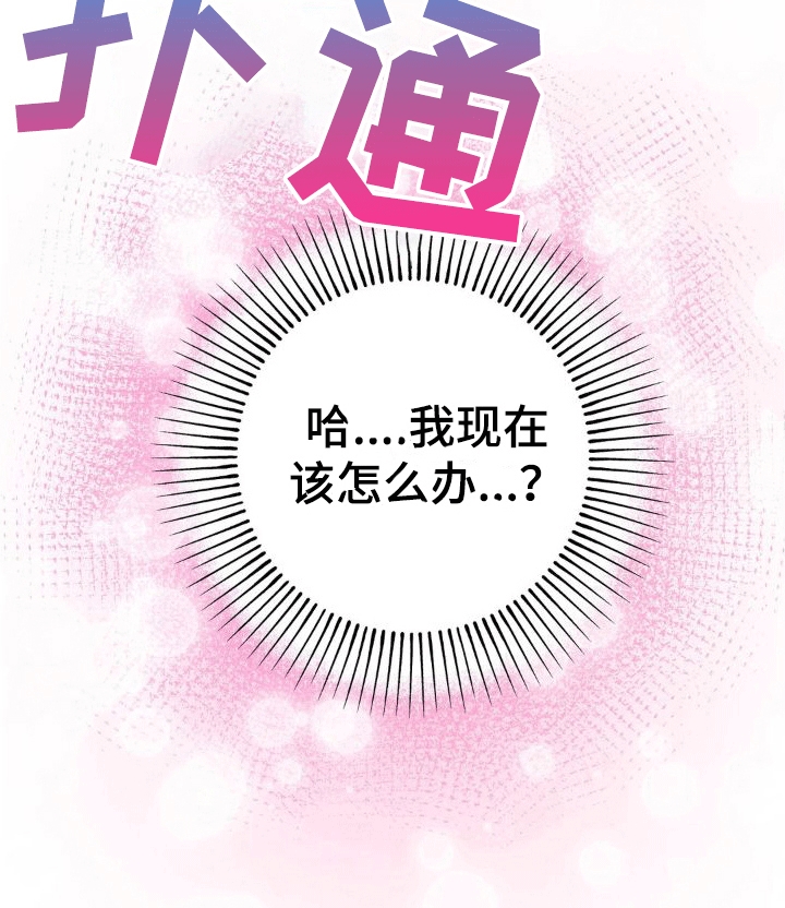 浓情冰淇淋漫画,第7话1图