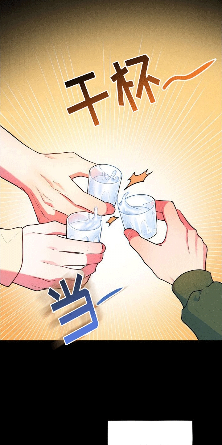 浓情冰淇淋漫画,第11章：攻略成功（完结）1图